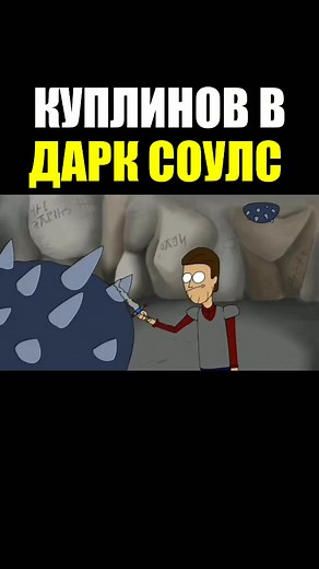 Kuplinov Play Animations