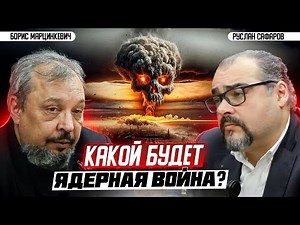 The End of History: How Will It Really Be? | Boris Martsinkevich and Ruslan Safarov