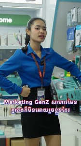 6.1K views · 49 reactions | តែគ្នាឯងក៏មិនអោយរួចខ្លួនដែរ藍 | PSC COMPUTER | Facebook