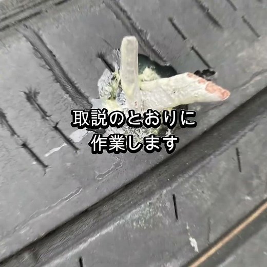 #パンク修理してみた #城西自動車学校 #スローパンク #shorts #バル #Bal #パンク修理キット#タイヤ #マキタ #空気入れ #mp181dz