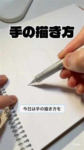 【脱初心者】手の描き方練習#イラスト #イラスト練習 #イラスト初心者 #drawing