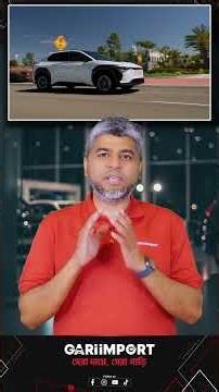 তেল ছাড়াই চলবে Toyota! দেখে নিন ফিউচারিস্টিক Electric SUV bZ4X | MEHEDI ZAMAN | GARI IMPORT