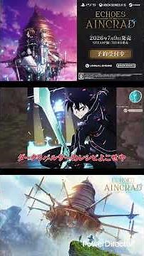アスナのレイピアをゲット！？体験版で全宝箱コンプリートしてみた結果 SAO EoA ソードアートオンライン エコーズオブアインクラッド