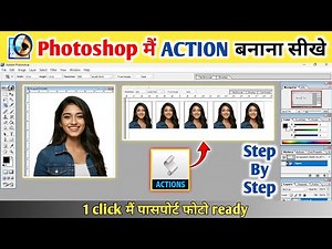 How to Create Action in Photoshop 7.0 | पासपोर्ट साइज फोटो Action File कैसे बनाये | #photoshop