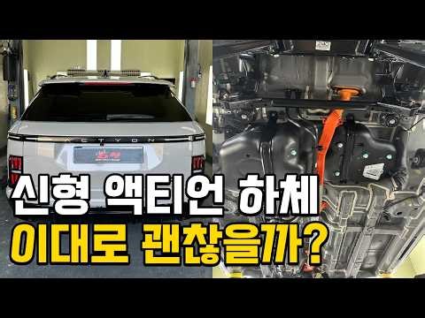 The Ultimate KGM Actyon Undercoating | Sika MS Polymer Undercoating + Inner Wax Rust Prevention A...