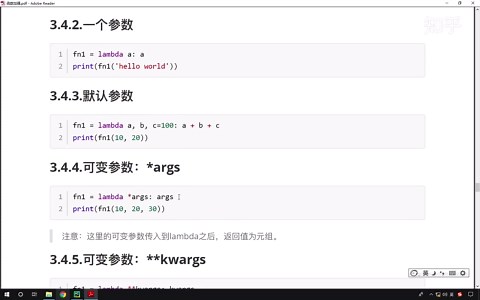 Python入门：229集 lambda参数之无参数