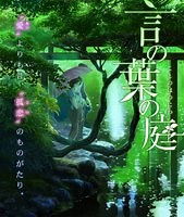言叶之庭主题曲-《Rain》（槇原敬之Ver 日文歌词）