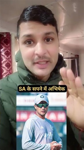 South Africa गेंदबाजों के सपनों में अभिषेक शर्मा?