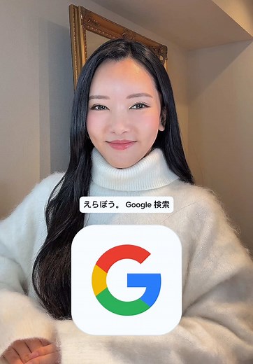 GoogleのAIモードが便利すぎる！