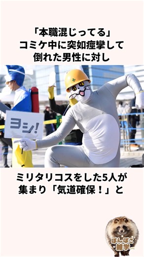 「本職混じってる」コミケについての雑学#アニメ #漫画 #shorts