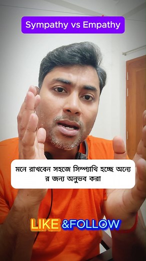 Sympathy vs Empathy (সহানুভূতি) #learnenglish #dailyenglishpractice #advancedenglish #ManchesterEnglishAcademyBangladesh | Manchester English Academy Bangladesh | Facebook