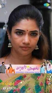 Malli Serial Shorts | Ep 679 - 7 | Nikitha | Vijay | Saregama TV Shows Tamil #shorts #ytshorts