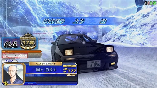 【Mr.DK 】Dzero·PC·秋名雪·上·昼·329.622·专家评价