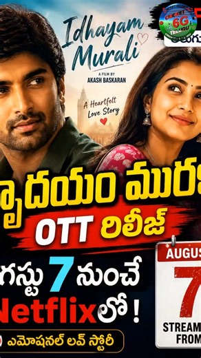Idhayam Murali OTT Release Date | Telugu Dub Streaming on Netflix from August 7