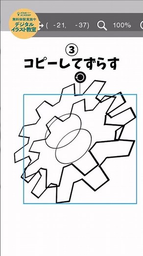コピーを使った立体の描き方