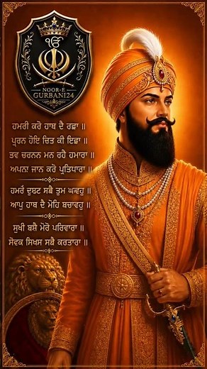 Chaupai Sahib Da Paath 🌸 Remove Fear & Negativity | Chaupai | Chaupai Sahib | #chaupai #chaupaisahib