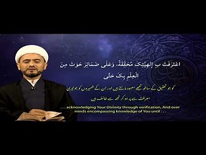 Dua e Kumail || Maulana Haji Mohammad || Channel WIN