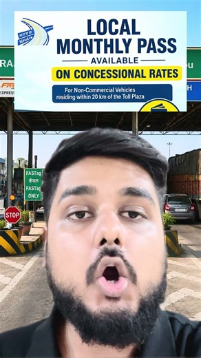 घर Toll से 20 KM दूर? Toll Free नहीं! जानिए Monthly Pass का नया Online Rule! 🚧 #tollplaza #shorts