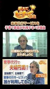 【納得】家事代行が子育て世帯に人気な理由とは？