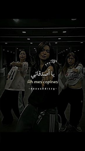 Tiktok Viral Trend | Copines Trend #tiktok #trending #edit #dance #lyrics #viralvideo