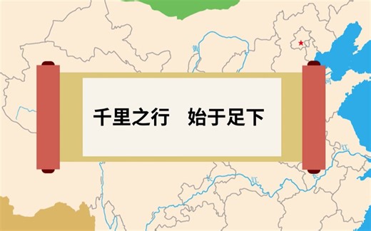 【科学嬉游记】测量长度的工具——秦朝的“度量衡”