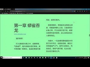 推荐微软Edge的一个最新功能：“小说，新闻阅读模式”