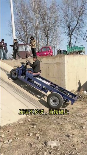 Tricycle #Agriculture #Thanks to the official account for promoting this video on social media