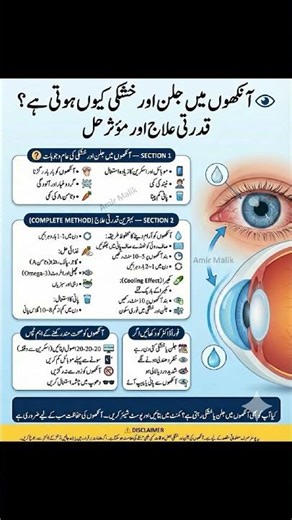 Natural Remedies for Eye Irritation & Dryness