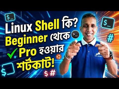 Concept of Linux Shells || Different Types of Shells in Linux!