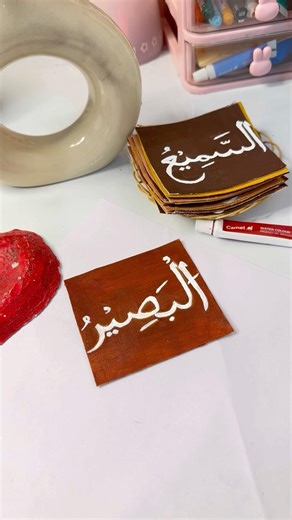 99 names of Allah calligraphy painting #art #arabiccalligraphy #painting #drawing #islamicart #fyp