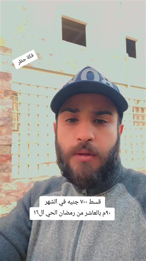 شقة للإيجار في العاشر من رمضان بمبلغ 700 جنيه