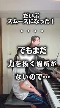 【ピアノ裏ワザ】オクターブが10倍ラクになる弾き方