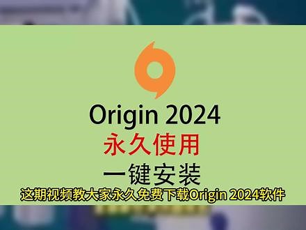 origin许可证激活怎么弄