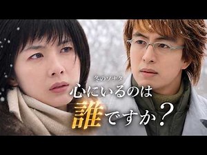 なつかしさなのか、それとも…ユジンが認めたくなかった想い｜冬のソナタ8話解説