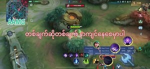 50K views · 915 reactions | Lesley and gusion revamp မှာဘာတွေပြောင်းသွားလဲ.... | All About Mobile Games | Facebook