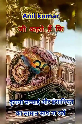 kalyug express yatri gan please be aware