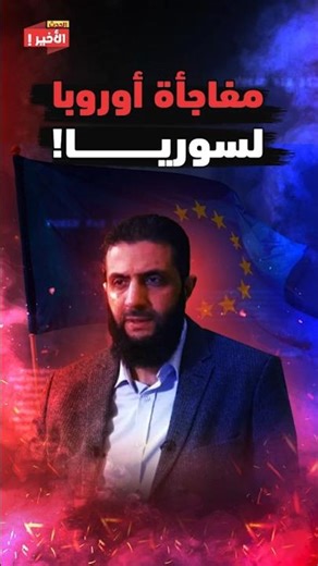 هل تنهي العقوبات أزمة سوريا الاقتصادية؟