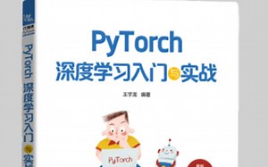 2022最新版来了了曾经火爆B站的pytorch从课程！入门到精通150集完整版！收藏慢慢学！(人工智能丨深度学习丨机器学习）