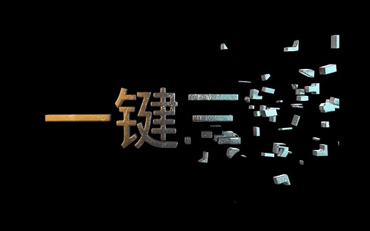 PolyFX 中文汉化版 多边形破碎动画插件 3dmax 模型一键破碎脚本