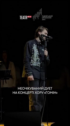 245K views · 33K reactions | Такого не чекав ніхто... Хор «Гомін»,...