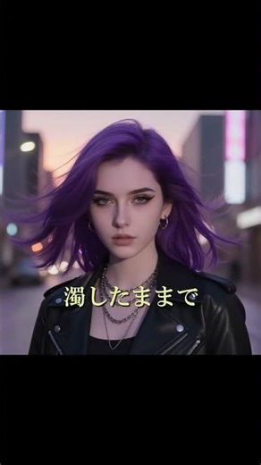 【Alt J-Rock】半端な優しさは必要ない #alternativejrock