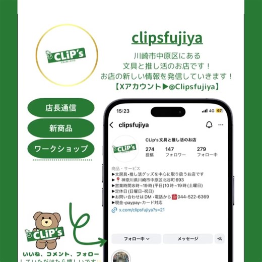 CLip’s文具と推し活のお店 on Instagram: "【clips新製品】 速報〜 ボンボンドロップシール 昨日入荷しました❣️ 無くなり次第終了。次回は入荷未定です よろしくお願いします🤲 #clips #クリップス #川崎市中原区文具屋 #ボンボンドロップシール入荷 #GO!レッドロケッツ #ファンサうちわ作りワークショップ #推し活缶バッジ作りワークショップ #推し活"