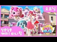 Secret Catch! Teenieping opening song Korean MV