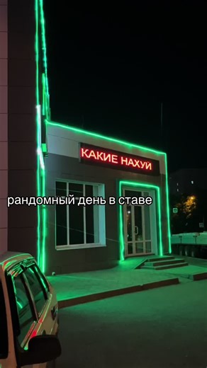 Рандомный день в Ставрополе