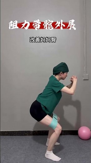 Transform Your Glutes with Resistance Bands - Home Workout Guide