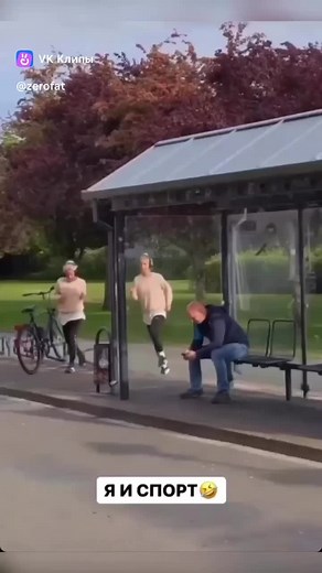 Playful Bus Stop Interaction: Dance and Laughter