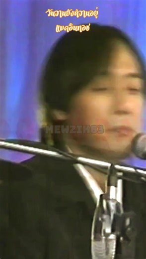 วันวานยังหวานอยู่ - แมคอินทอช (2526) #วันวานยังหวานอยู่ #แมคอินทอช #เพลงดังในอดีต #foryou #fypシ #fyp #ช่วยดันขึ้นฟัดทีงั้บบ💗😘