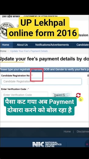 UP LEKHPAL form Payment Problem| UP Lekhpal correction kaise kare| up Lekhpal form #shorts