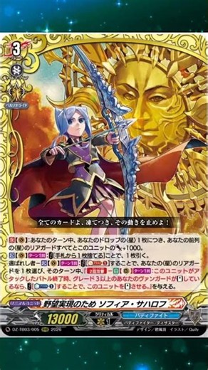 The Arrival Of Legend World #cardfightvanguard #cfv #cardfight