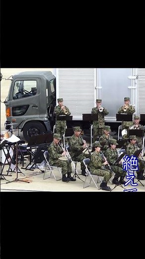 「陸軍分列行進曲」4 指揮 柴田昌宜 陸上自衛隊 中部方面音楽隊 伊丹駐屯地 #shorts